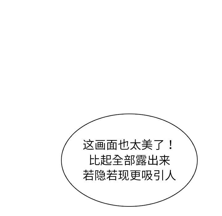 韩漫H漫画 我的老婆是模特  - 点击阅读 第3话 40