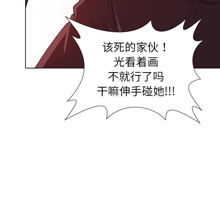 韩漫H漫画 我的老婆是模特  - 点击阅读 第3话 72