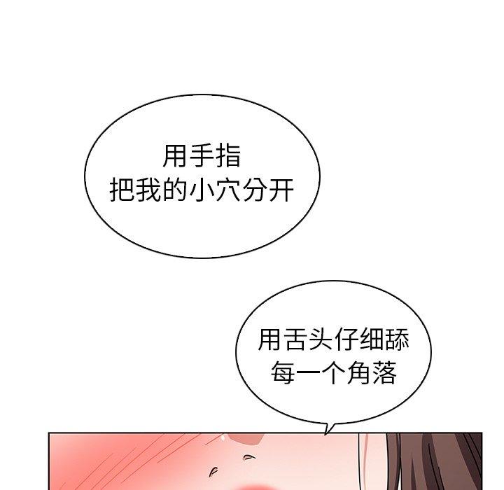 我的老婆是模特 在线观看 第3話 漫画图片100