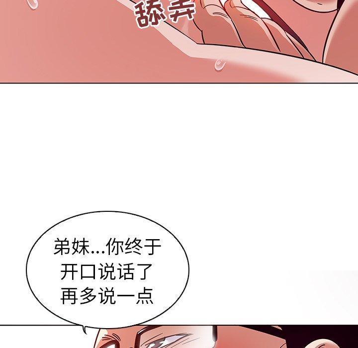 我的老婆是模特漫画 免费阅读 第3话 104.jpg