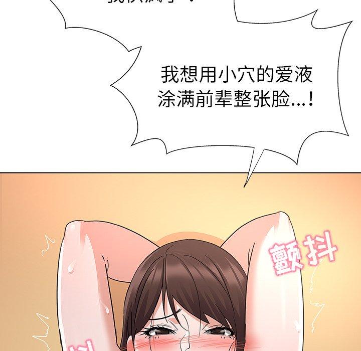 韩漫H漫画 我的老婆是模特  - 点击阅读 第3话 109