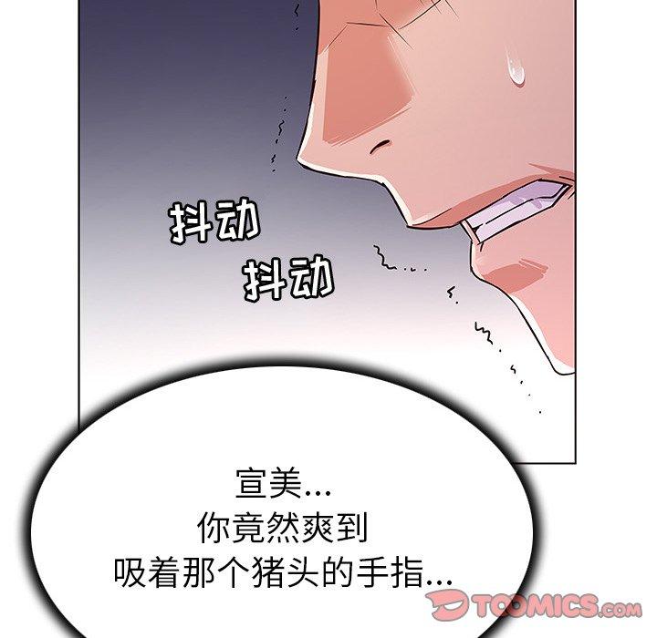 韩漫H漫画 我的老婆是模特  - 点击阅读 第4话 74