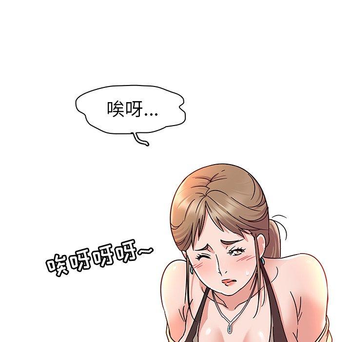 我的老婆是模特 在线观看 第5話 漫画图片66