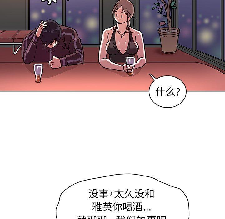 我的老婆是模特 在线观看 第5話 漫画图片105