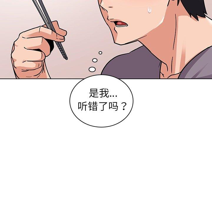 我的老婆是模特漫画 免费阅读 第6话 16.jpg