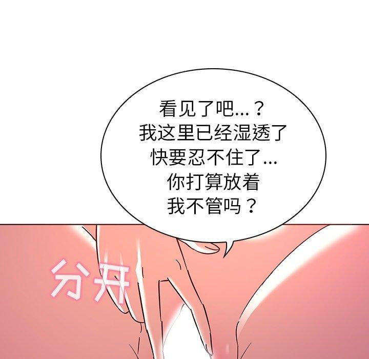 我的老婆是模特 在线观看 第6話 漫画图片88