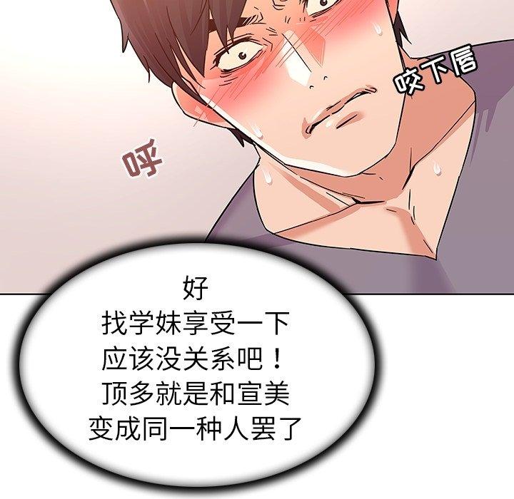 韩漫H漫画 我的老婆是模特  - 点击阅读 第7话 13