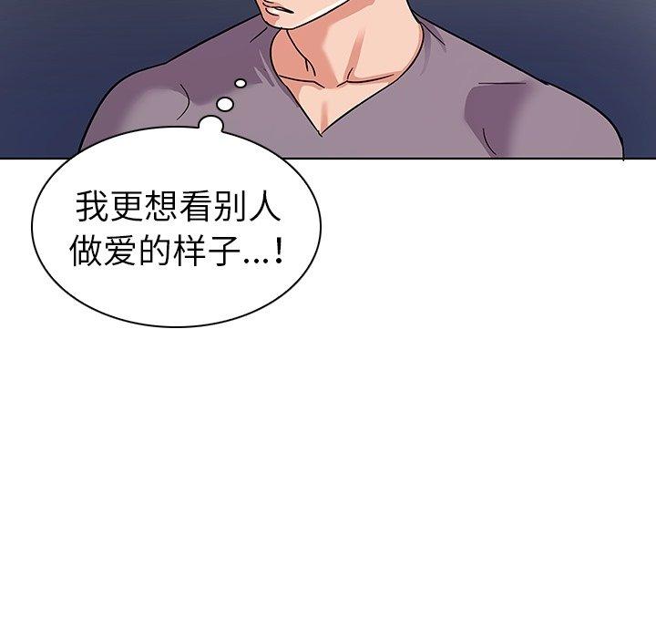 韩漫H漫画 我的老婆是模特  - 点击阅读 第7话 100