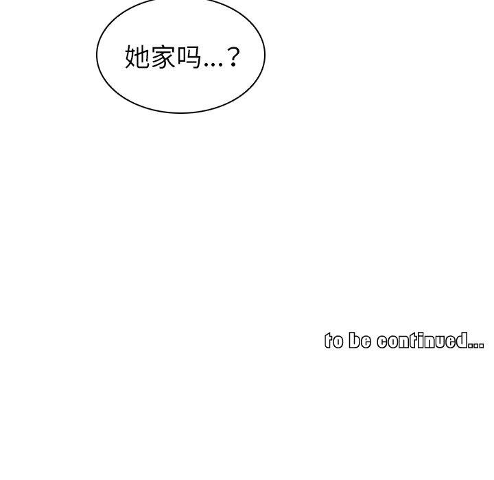 我的老婆是模特 在线观看 第7話 漫画图片118