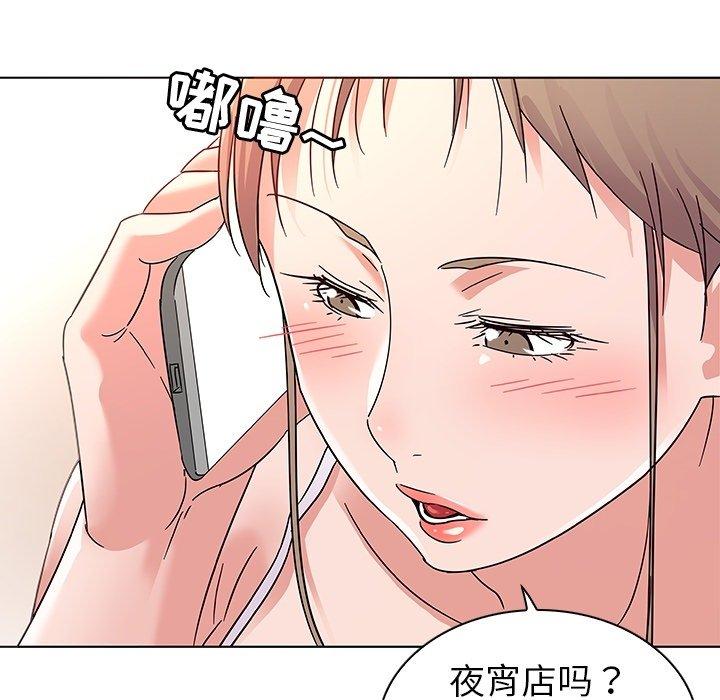 韩漫H漫画 我的老婆是模特  - 点击阅读 第8话 29