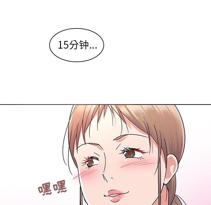 我的老婆是模特漫画 免费阅读 第8话 33.jpg