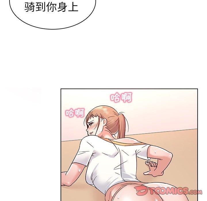 我的老婆是模特漫画 免费阅读 第8话 80.jpg