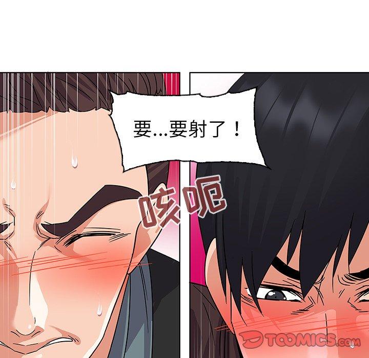 我的老婆是模特 在线观看 第9話 漫画图片14