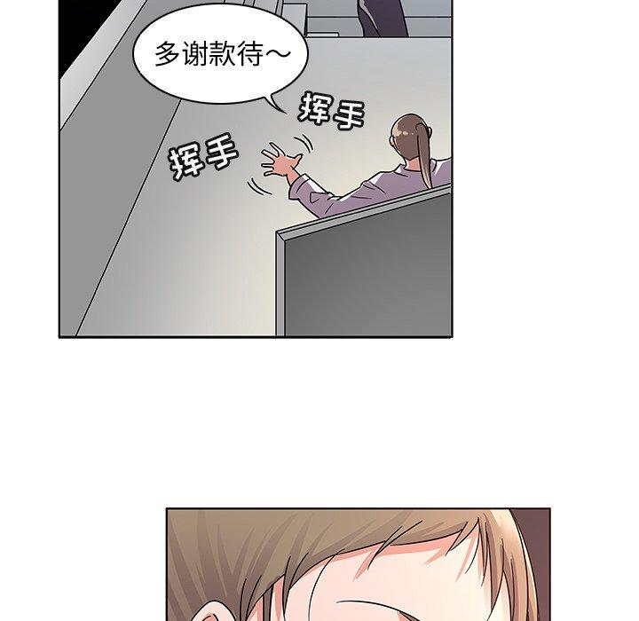 我的老婆是模特 在线观看 第9話 漫画图片31