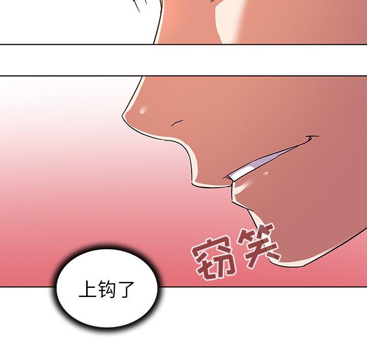 我的老婆是模特漫画 免费阅读 第9话 43.jpg