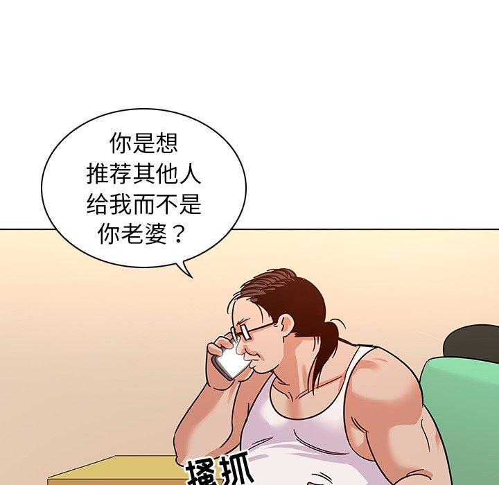 我的老婆是模特 在线观看 第9話 漫画图片57