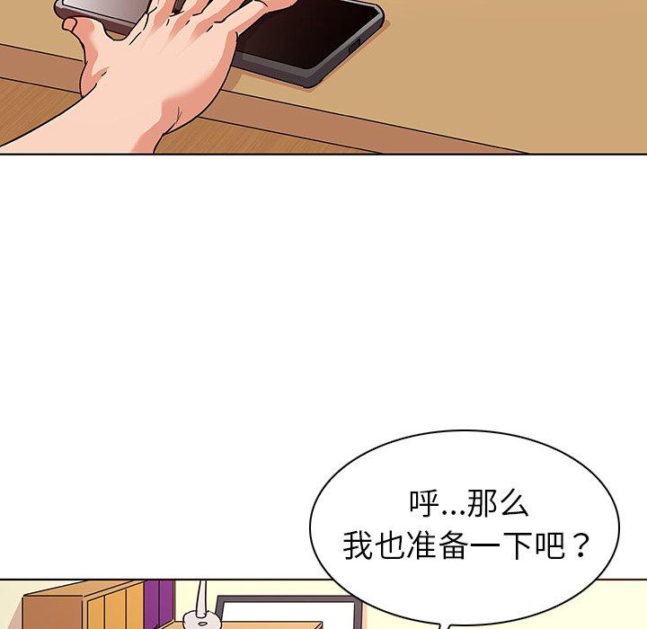 我的老婆是模特 在线观看 第9話 漫画图片75