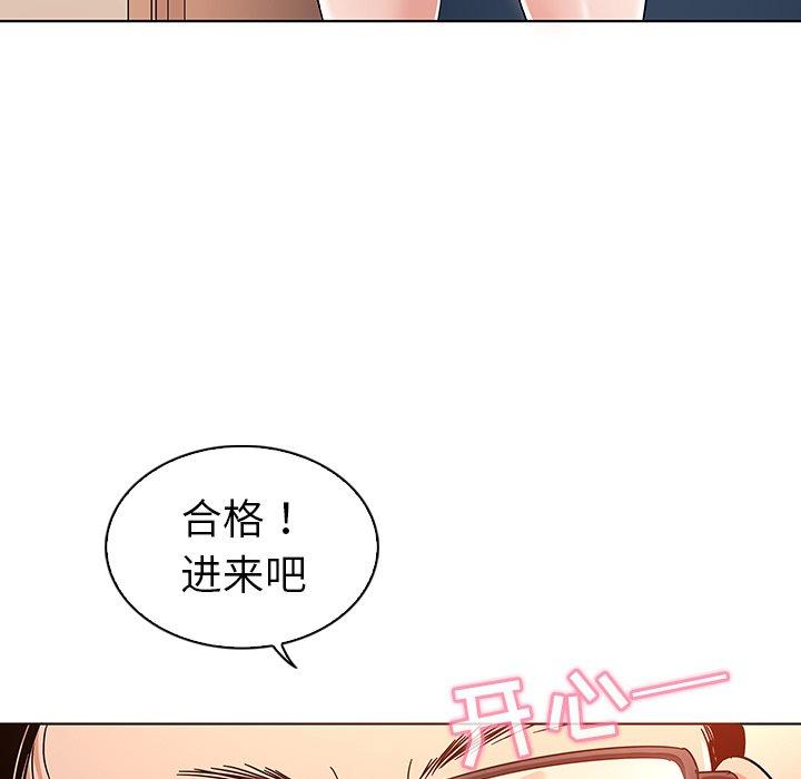 我的老婆是模特漫画 免费阅读 第9话 95.jpg