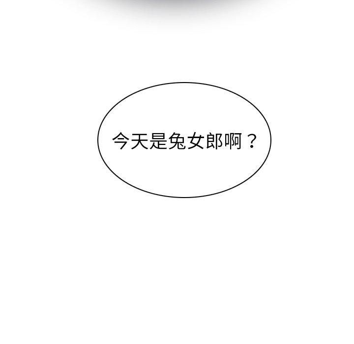 韩漫H漫画 我的老婆是模特  - 点击阅读 第9话 107