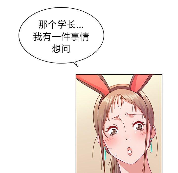 我的老婆是模特 在线观看 第10話 漫画图片8