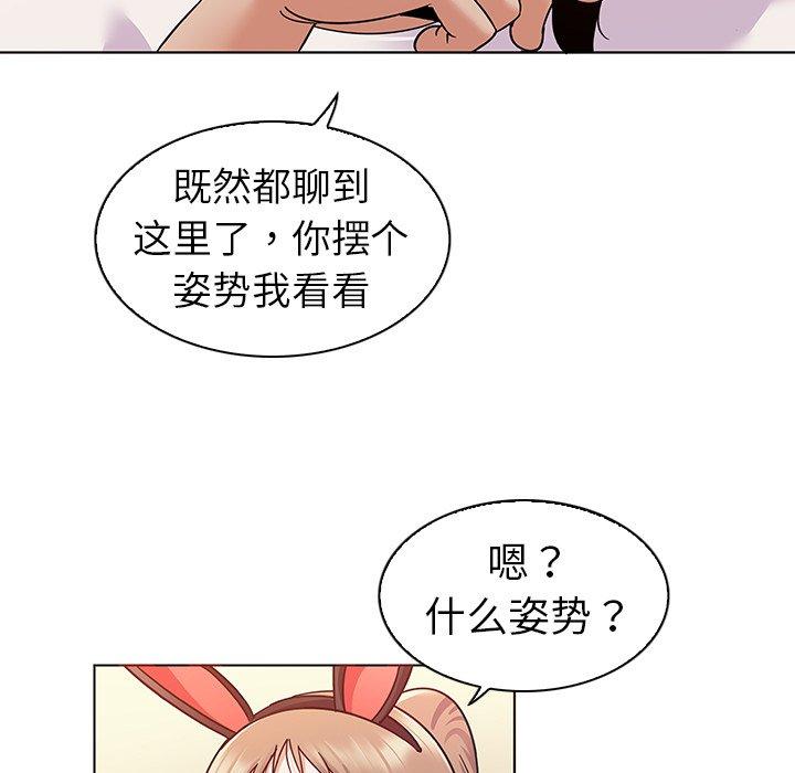 我的老婆是模特 在线观看 第10話 漫画图片13