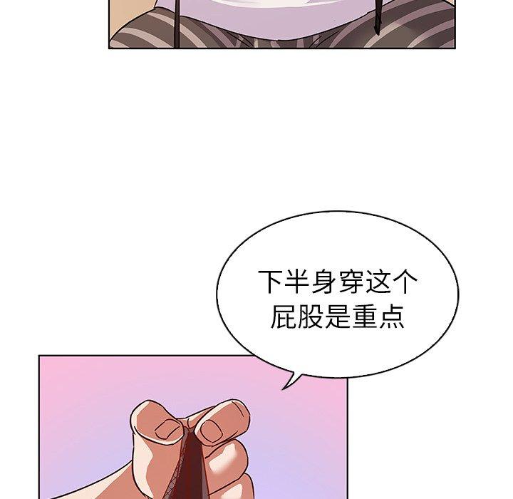 我的老婆是模特 在线观看 第10話 漫画图片30