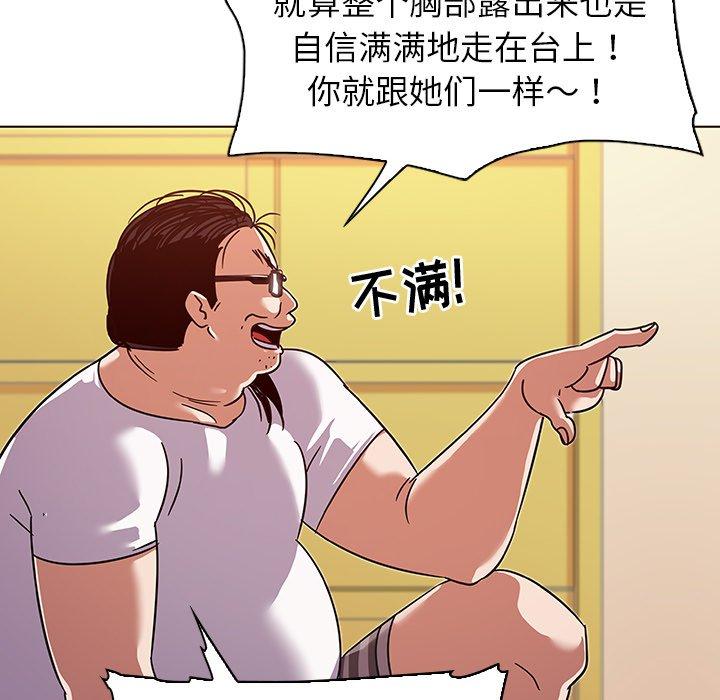 我的老婆是模特 在线观看 第10話 漫画图片34