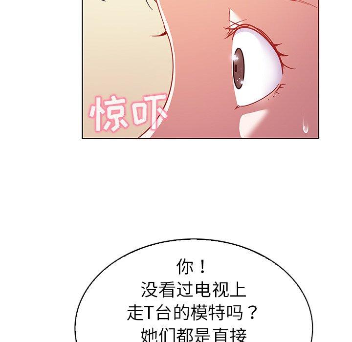 我的老婆是模特 在线观看 第10話 漫画图片41