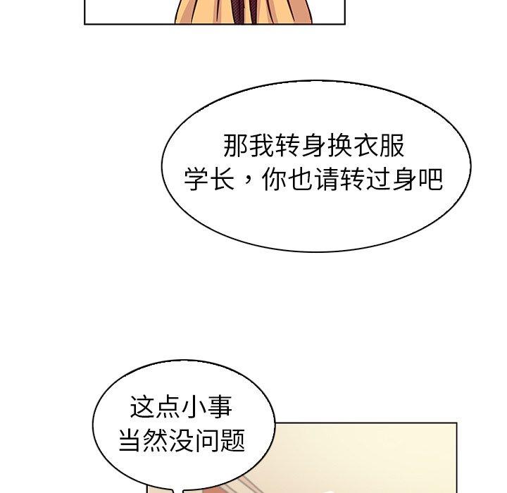 我的老婆是模特 在线观看 第10話 漫画图片46