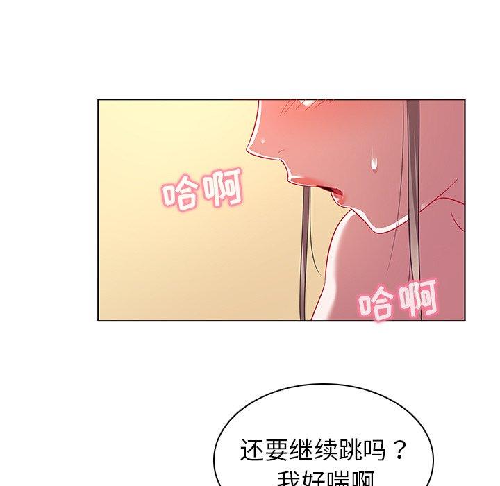 我的老婆是模特漫画 免费阅读 第11话 23.jpg