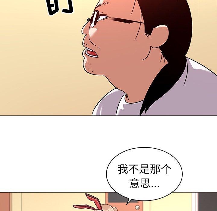 韩漫H漫画 我的老婆是模特  - 点击阅读 第11话 47