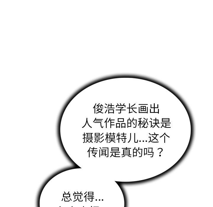 我的老婆是模特 在线观看 第11話 漫画图片60