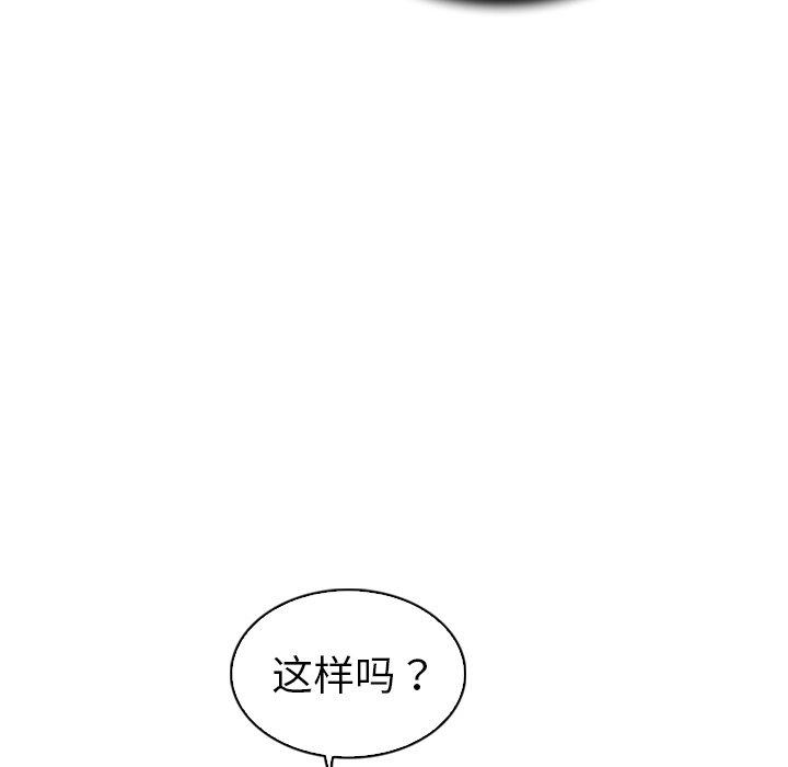 我的老婆是模特 在线观看 第11話 漫画图片65