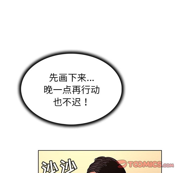 我的老婆是模特 在线观看 第11話 漫画图片82