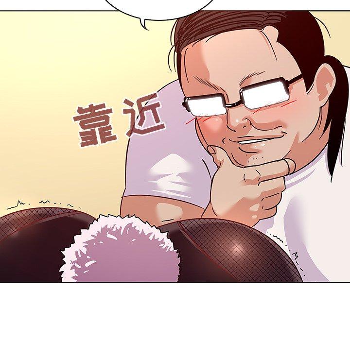 我的老婆是模特漫画 免费阅读 第11话 96.jpg