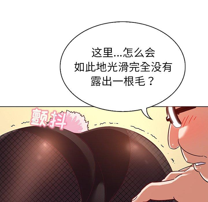 我的老婆是模特 在线观看 第11話 漫画图片97