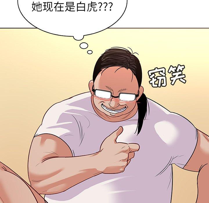 我的老婆是模特 在线观看 第12話 漫画图片32