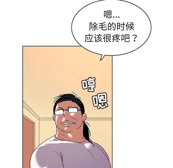 我的老婆是模特 在线观看 第12話 漫画图片37