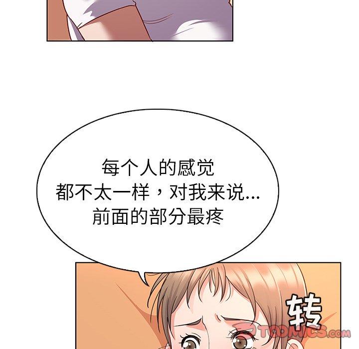 我的老婆是模特 在线观看 第12話 漫画图片38