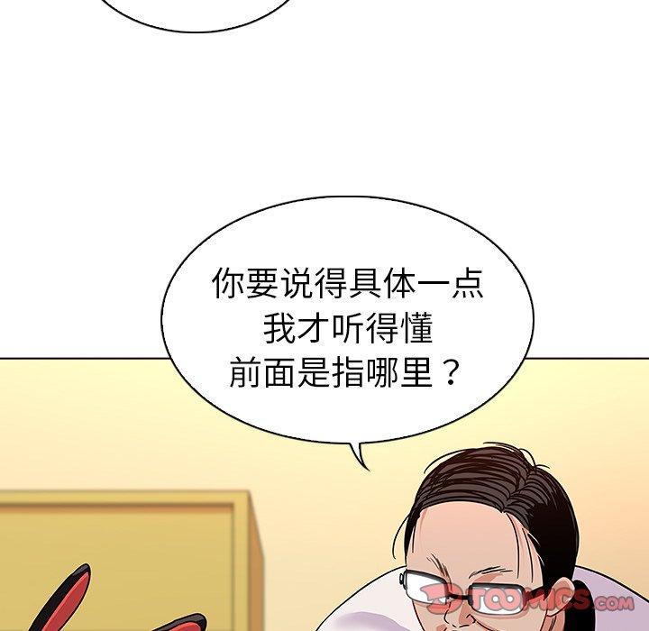 我的老婆是模特 在线观看 第12話 漫画图片42