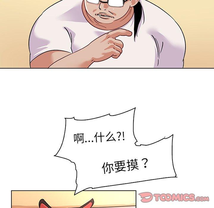 我的老婆是模特 在线观看 第12話 漫画图片54