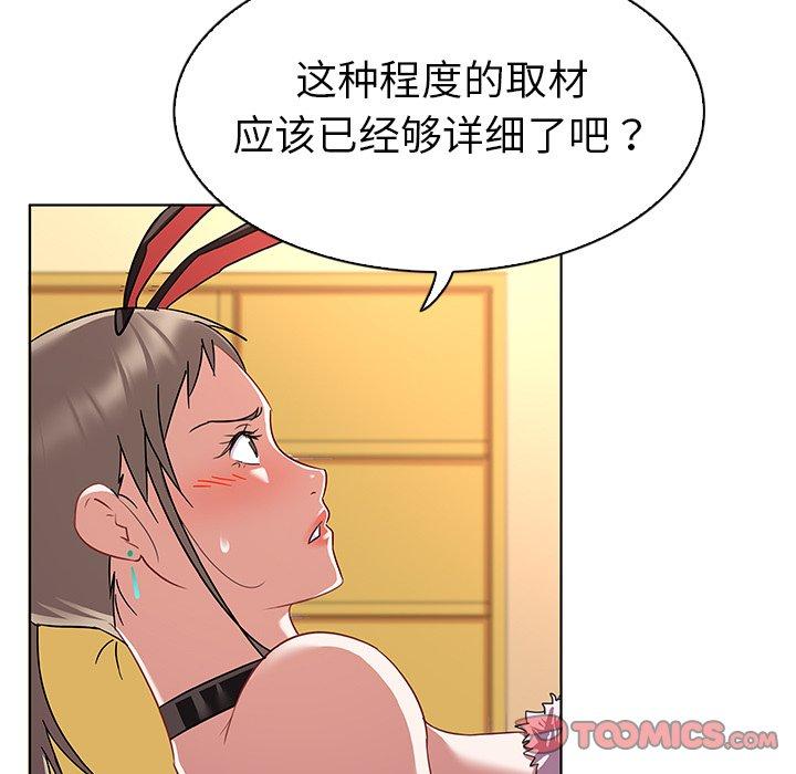 我的老婆是模特 在线观看 第12話 漫画图片58