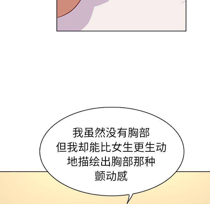 我的老婆是模特 在线观看 第12話 漫画图片67