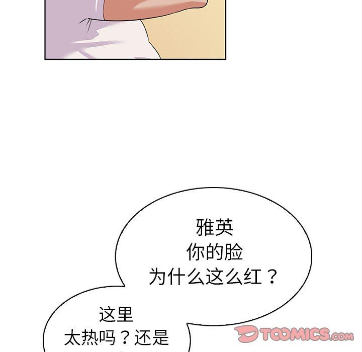 我的老婆是模特 在线观看 第13話 漫画图片10