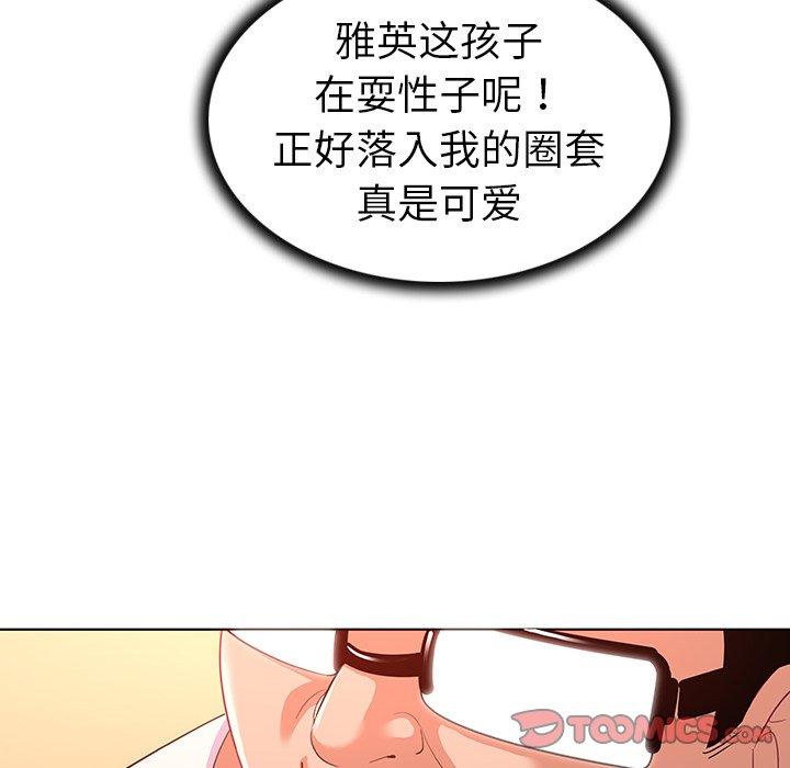 我的老婆是模特漫画 免费阅读 第13话 22.jpg