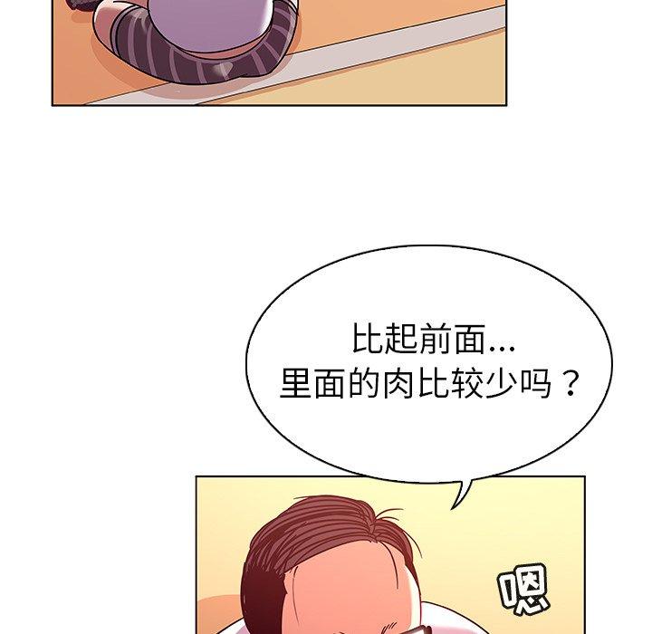 我的老婆是模特 在线观看 第13話 漫画图片63