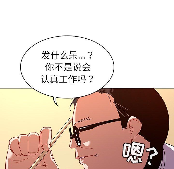 我的老婆是模特漫画 免费阅读 第14话 90.jpg