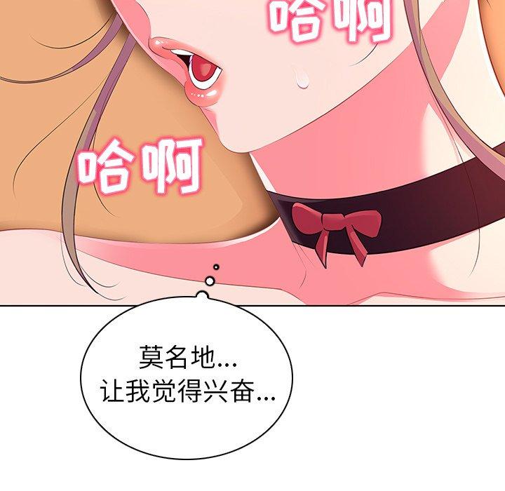 韩漫H漫画 我的老婆是模特  - 点击阅读 第15话 29