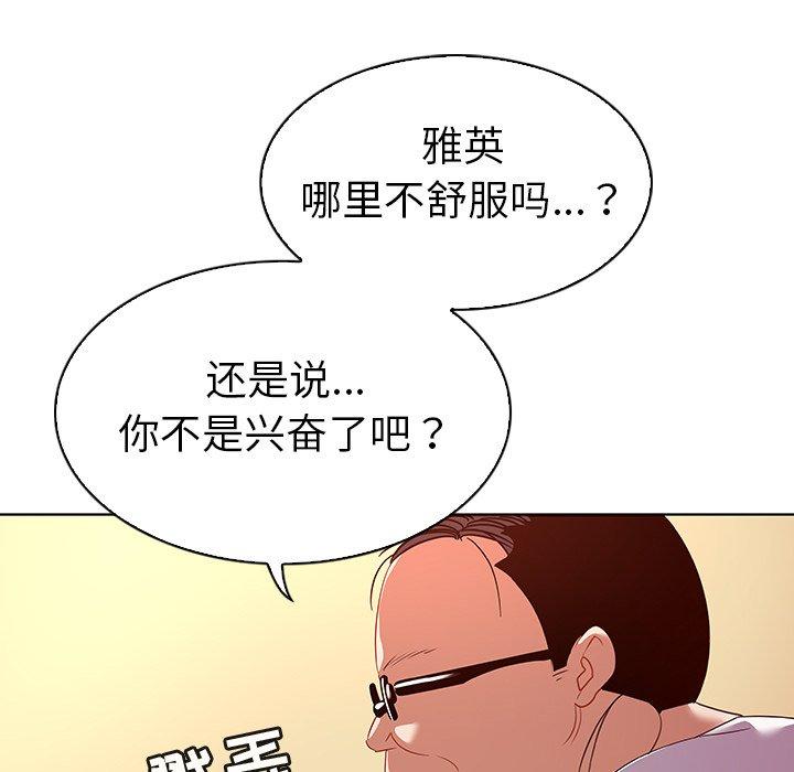 我的老婆是模特漫画 免费阅读 第15话 48.jpg