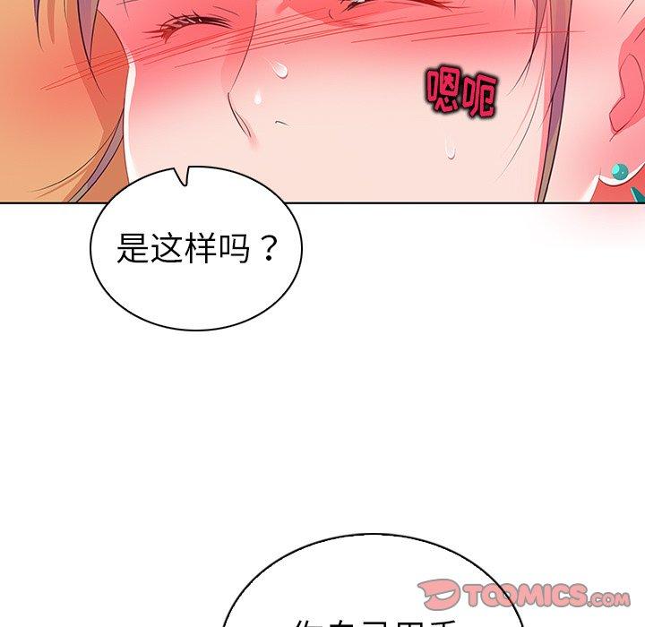 我的老婆是模特漫画 免费阅读 第15话 50.jpg